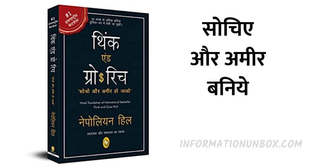 Best Life Changing Hindi Books