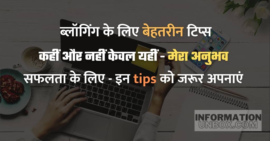 blogging tips in hindi