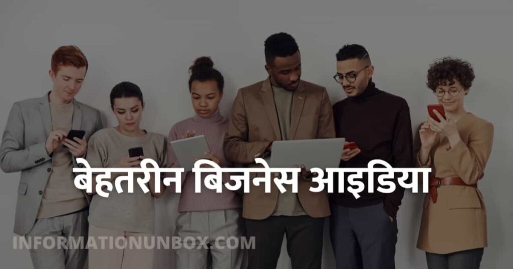 Business Ideas Name List hindi